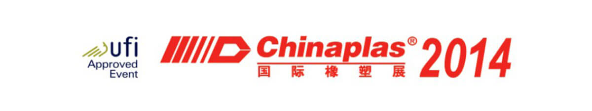2014年－中國上海
CHINAPLAS 國際橡塑展