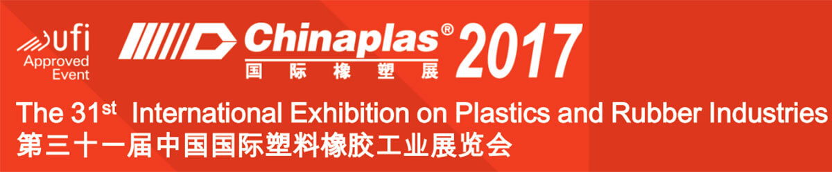 2017年 - 中國廣州
CHINAPLAS 國際橡塑展