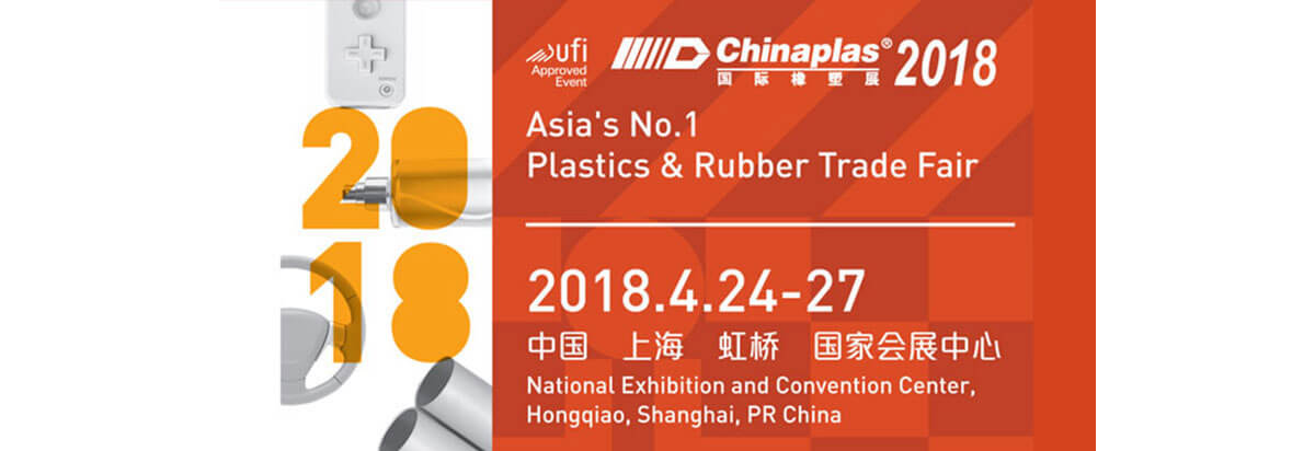 2018年 - 中國上海
CHINAPLAS 國際橡塑展