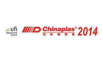 2014年－中國上海
CHINAPLAS 國際橡塑展