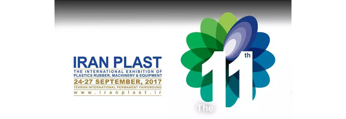 2017年 - 伊朗
國際橡塑膠機械展