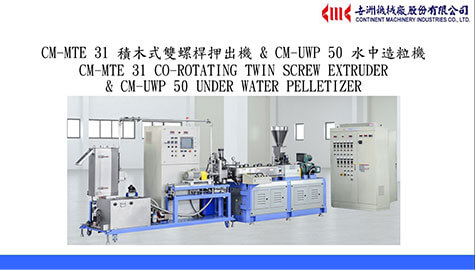 CM-MTE 31 CO-ROTATING TWIN SCREW EXTRUDER&CM-UWP50 UNDER WATER PELLETIZER