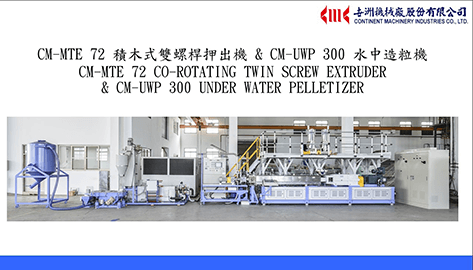 Serie CM-MTE 72 Extrusora de doble tornillo con bloque de construcción & Serie CM-UWP 300 Peletizador bajo agua